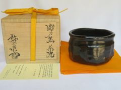 備前焼 原田拾六 ぐい呑 共箱 共布 陶歴 酒器 - メルカリ