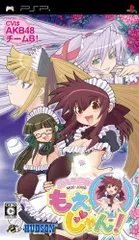 【中古】萌える麻雀 もえじゃん!(通常版) - PSP