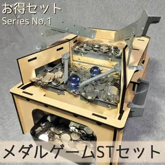 メダルゲーム ボールセット メダルゲーム ボールセット｜Yahoo!フリマ（旧PayPayフリマ）