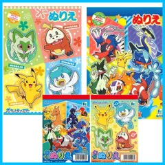 ポケットモンスター ぬりえ ４冊セット 塗り絵 ポケモン