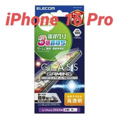 iPhone 16 Pro 用 高透明 ゲーミング ガラスフィルム