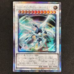 ★遊戯王OCGデュエルモンスターズ DUNE/JPS01QSE シューティング・クェーサー・ドラゴン 25th クオーターセンチュリーシークレットレア