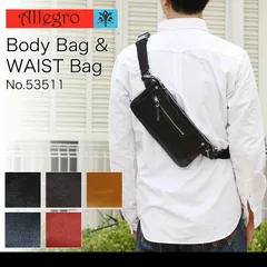 新品 Allegro リネア 53511 マチ幅変更により収納容量アップ メンズ レディース ワンショルダー 【ウエストバッグ 本革 レザー 革 ボディバック ボディーバッグ 斜め掛けバッグ 鞄 人気】