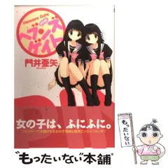 門缶 愛と美少女のごちそう缶 P-mate 門井亜矢 希少 未開封 2025年最新】門井_亜矢の人気アイテム - メルカリ