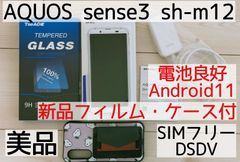 AQUOSsense3 おまけ付きスマートフォン/携帯電話