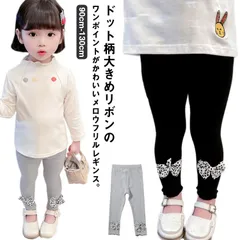 レギンス オーバーパンツ タイツ インナーウエア 女の子 子どもファッション スパッツ 9分丈 ベビー 春 秋 夏 子供 下着 レギンス 女子服 ジュニア かわいい メロウフリル リボン シンプル 上#sowa6587011