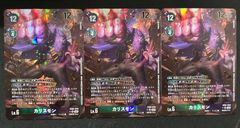 デジモンカード　カリスモン　パラレル　3枚セット
