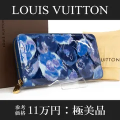 本物 送料無料 ヴィトン 長財布 ラウンドファスナー ジップタイプ レディース パテントレザー ジッピーウォレット ヴェルニ イカットフラワー グランブルー 青 ネイビーブルー 紫色 パープル 花 LVロゴ モノグラム マーク 美しい レア 綺麗 T029
