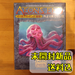 イーオンズ・エンド拡張 外より来たりし闇 日本語版 【ボードゲーム】
