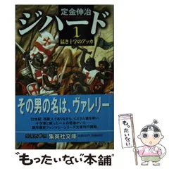 2024年最新】定金_伸治の人気アイテム - メルカリ