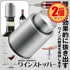 ヴィンテージ 大理石 ワインボトルストッパー 4 個(専用box付)
