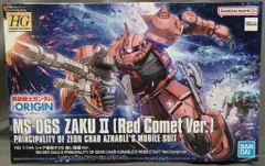 2025年最新】HG シャア専用ザク II（赤い彗星Ver.）の人気