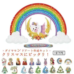 ダイヤモンドアート クリスマス 作成キット キットセット ビーズアート DIY ビーズ刺繍 クリスマス 初心者 クリスマス置物 クリスマスツリー#pdd5937