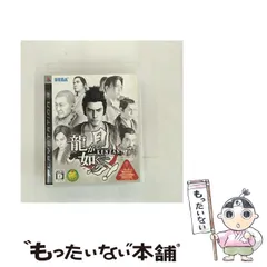 【中古】 龍が如く 見参! [PS3] / セガ