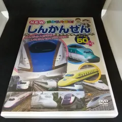 2024年最新】乗り物大好き!NEWしんかんせんスペシャル50 の人気アイテム - メルカリ