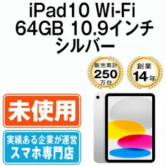 2023年最新】ipad 10世代 64gbの人気アイテム - メルカリ