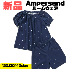 【新品】 Ampersand アンパサンド(F.O.international) ルームウェア パジャマ 120上下セット　女の子