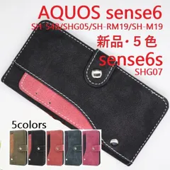 新品■AQUOS sense6 SH-54B/SHG05/SH-RM19/SH-M19 sense6s SHG07専用カード保管多数、スライドポケット付ソフトレザー調スマホケース・ SH54B sh-54b shg05 shg07 sense 6s moac