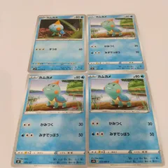 ポケモンカード  カムカメ  まとめ処分4枚s-137