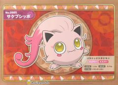 【中古】食器 サケブシッポ 紙製ランチョンマット 「ポケットモンスター スカーレット・バイオレット Pokemon Cafe」 来店特典