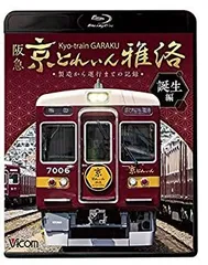 京とれいん雅洛 非売品 2025年最新】京とれいん雅洛の人気アイテム - メルカリ