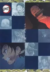 【中古】クリアファイル 第二話 ランチョンマットケース(A3クリアファイル) 「鬼滅の刃×ufotable cafe 第1期」