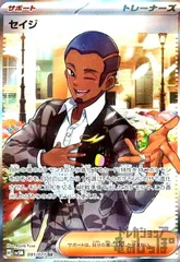 セイジ(091/071 SR)のサムネイル
