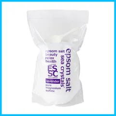 【特価商品】2.2kg (浴用化粧品) ラベンダーの香り エプソムソルト Seacrystals Crystals(シークリスタルス) 計量スプーン付 Sea