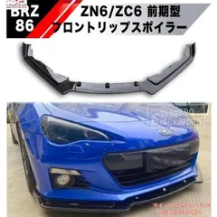 2025年最新】brz sti エアロの人気アイテム - メルカリ