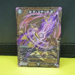 デュエルマスターズ - デスザーク デッキ 即日発送 三重スリーブ デスザーク デッキ 即日発送 三重スリーブ
