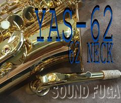 YAMAHA　YAS-62　62(G2)Neck アルトサックス　現行モデル　美品