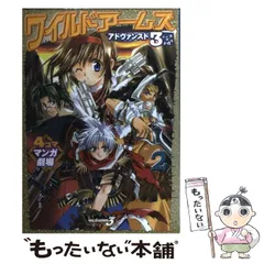 2025年最新】ワイルドアームズ3の人気アイテム - メルカリ