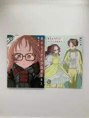 2025年最新】好きな子がめがねを忘れた 特装版の人気アイテム
