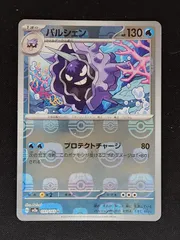 PSA10 パルシェン　マスターボールミラー PSA10 パルシェン マスターボールミラー - メルカリ