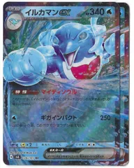 2025年最新】ポケモンカードイルカマンexの人気アイテム - メルカリ