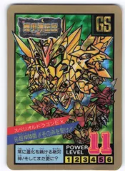 SDX スペリオルドラゴンEx-AS 全高約8cm ABS&amp;PVC&amp;ダイキャスト製 フィギュア Amazon | SDX スペリオルドラゴンEx-AS 全高約8cm ABS&PVC&ダイ
