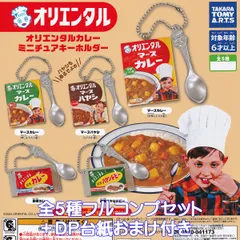 2024年最新】オリエンタル即席カレーの人気アイテム - メルカリ