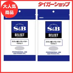 2024年最新】100g シナモンパウダー スパイス スリランカ産 セイロン