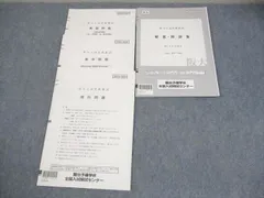 Z会 阪大 実戦演習 ［まとめ商品 ］Zstudy 国公立 共通テスト アーカイブ - Z会の本