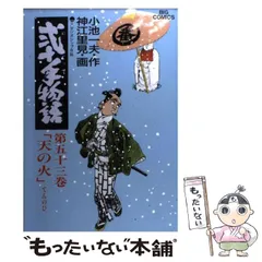 2024年最新】弐十手物語の人気アイテム - メルカリ