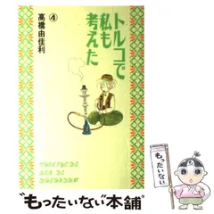 2025年最新】高橋由佳利の人気アイテム - メルカリ