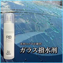 1日3本売れてる　強力　ガラス撥水　フロントガラス　約5面分　下処理　前処理　撥水力　持続力　6カ月　業界トップクラス　2年分