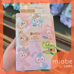 Group A｜3営業日国内倉庫発送｜miabe LAND｜香港ディズニー｜ダッフィー＆フレンズ｜常設｜ダッフィー、リーナベル、シェリーメイ、ジェラトーニ、ステラルー、オルメル、クッキーアン｜パスポートケース　パスポートカバー