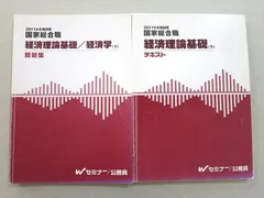 TAC国家総合職講座　憲法テキスト・問題集【非売品】 TAC・Wセミナー国家総合職講座のオリジナル教材 | 国家総合職