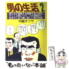 2024年最新】中崎タツヤの人気アイテム - メルカリ