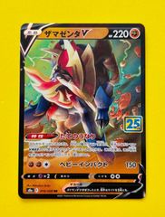 ポケモンカード ザマゼンタV 25th RR - メルカリ