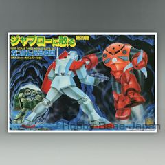 ガンダム情景模型　ジャブローに散る　バンザイマーク　1-/250　未組立　初版 1/250 ガンダム情景模型 ジャブローに散る | ガンダムシリーズ