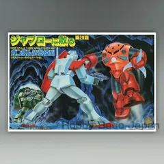 2025年最新】1/250 ジャブローに散るの人気アイテム - メルカリ