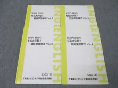 2025年最新】安河内哲也の有名大突破の人気アイテム - メルカリ