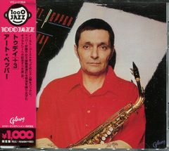 廃盤　[中古ＣＤ]アート・ペッパー / トゥデイ+3 （VICJ-41856）